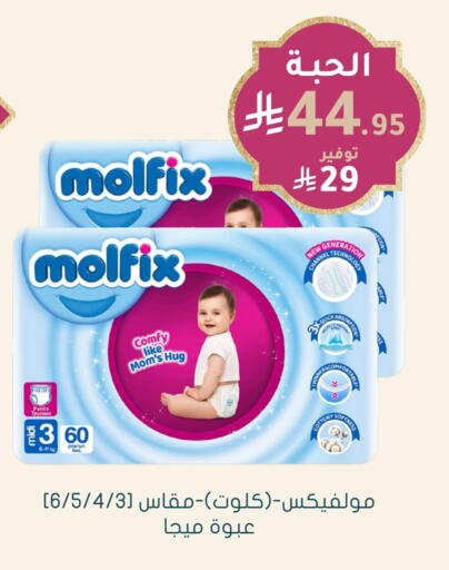 MOLFIX available at Nahdi in KSA, Saudi Arabia, Saudi - Wadi ad Dawasir