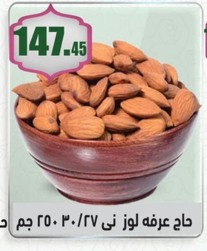 available at أسواق العثيم in Egypt - القاهرة