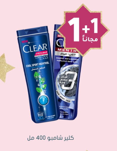 CLEAR Shampoo / Conditioner available at Nahdi in KSA, Saudi Arabia, Saudi - Najran