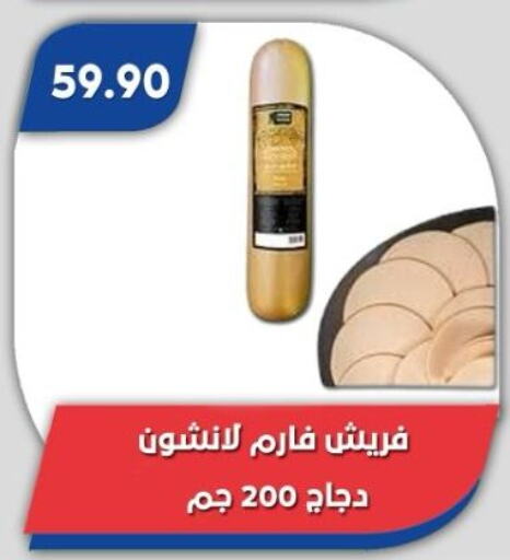 available at باسم ماركت in Egypt - القاهرة