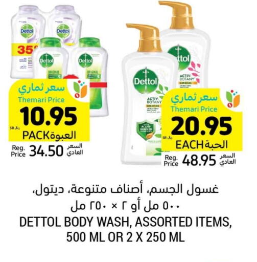 DETTOL available at Tamimi Market in KSA, Saudi Arabia, Saudi - Hafar Al Batin