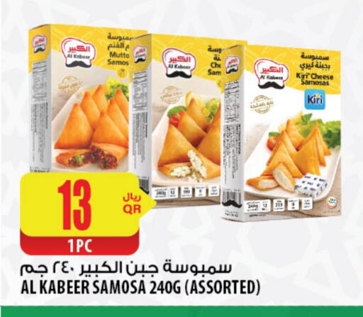 AL KABEER available at Al Meera in Qatar - Umm Salal