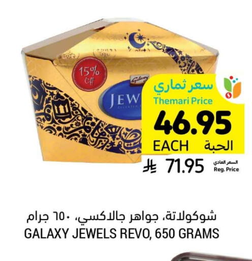 GALAXY JEWELS available at Tamimi Market in KSA, Saudi Arabia, Saudi - Jubail