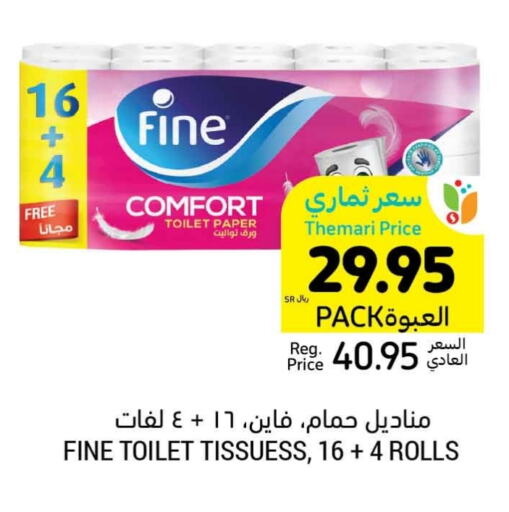 FINE available at Tamimi Market in KSA, Saudi Arabia, Saudi - Unayzah