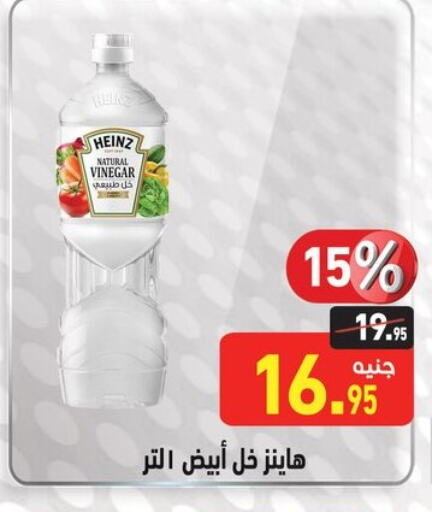 HEINZ Vinegar available at Othaim Market   in Egypt - Cairo