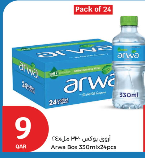 ARWA available at City Hypermarket in Qatar - Doha