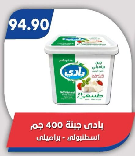 available at باسم ماركت in Egypt - القاهرة