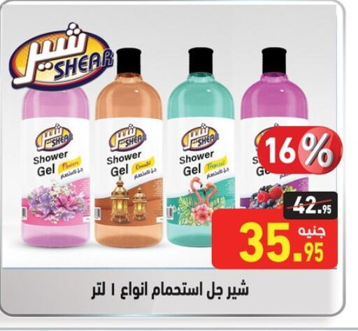 Shower Gel available at Othaim Market   in Egypt - Cairo