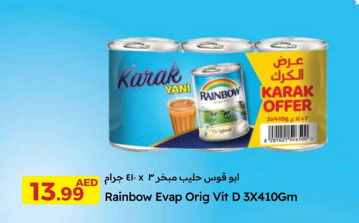 RAINBOW available at Emirates Co-Operative Society in UAE - Dubai