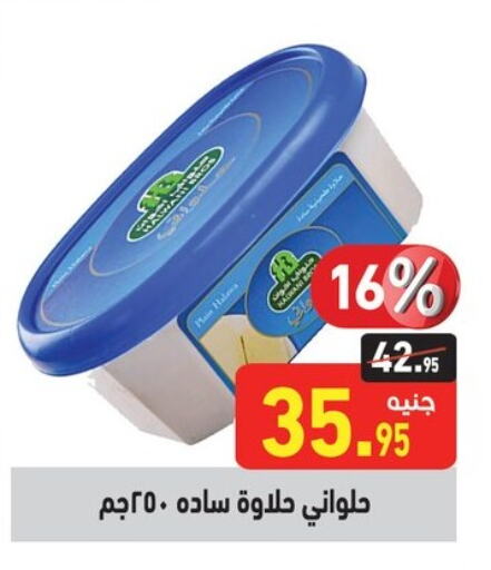 available at أسواق العثيم in Egypt - القاهرة