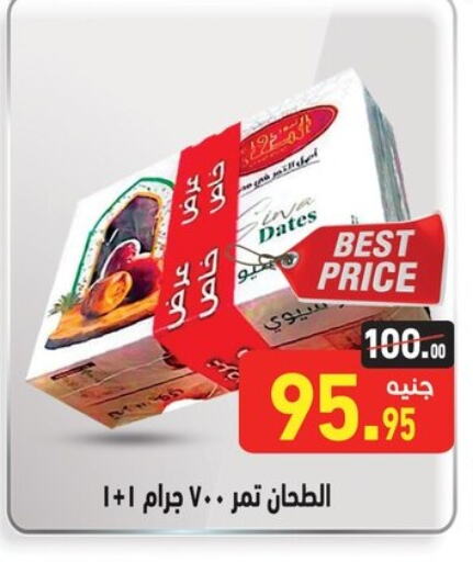 available at أسواق العثيم in Egypt - القاهرة