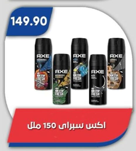 AXE available at Bassem Market in Egypt - Cairo