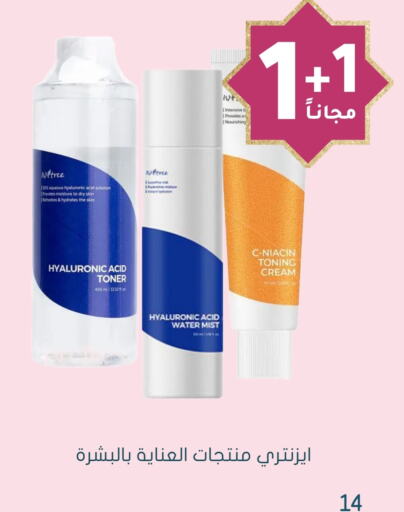 Face Cream available at Nahdi in KSA, Saudi Arabia, Saudi - Riyadh