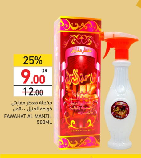 available at Aswaq Ramez in Qatar - Umm Salal