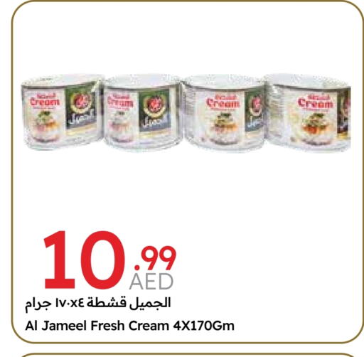 جميل available at جمعية الامارات التعاونية in الإمارات العربية المتحدة , الامارات - دبي