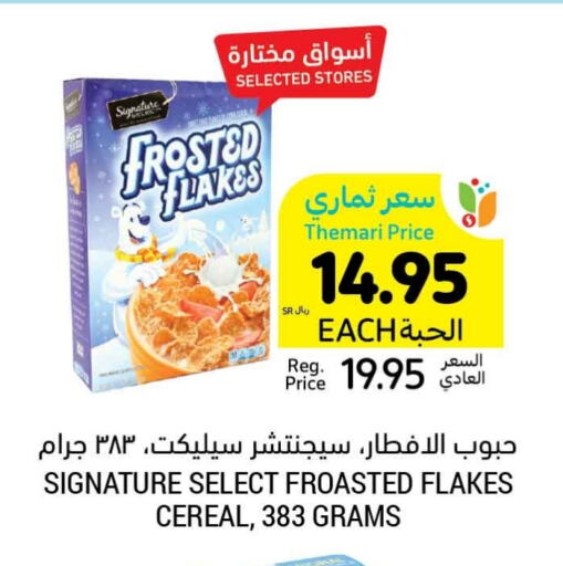 SIGNATURE Cereals available at Tamimi Market in KSA, Saudi Arabia, Saudi - Unayzah