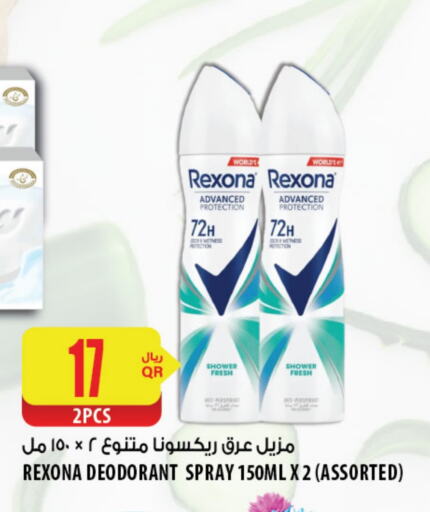 REXONA available at Al Meera in Qatar - Doha