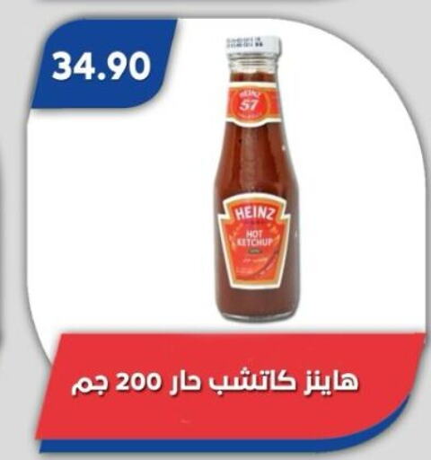 HEINZ available at Bassem Market in Egypt - Cairo