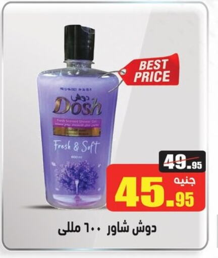 available at أسواق العثيم in Egypt - القاهرة