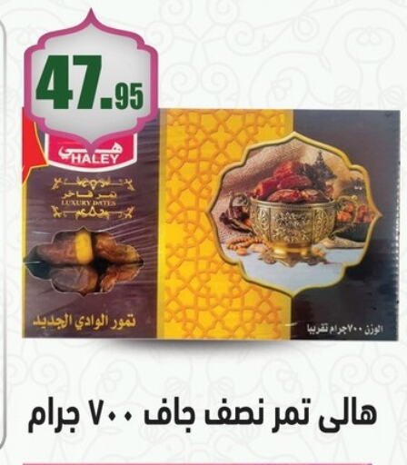 available at أسواق العثيم in Egypt - القاهرة