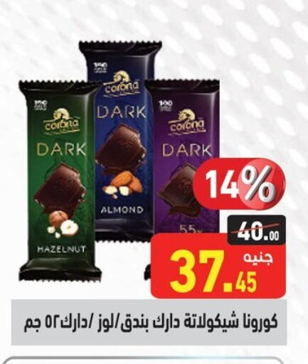 available at أسواق العثيم in Egypt - القاهرة