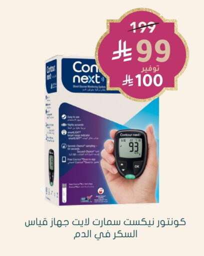 available at Nahdi in KSA, Saudi Arabia, Saudi - Bishah