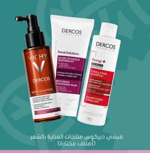 Shampoo / Conditioner available at Nahdi in KSA, Saudi Arabia, Saudi - Hafar Al Batin