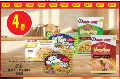 Noodles available at Monoprix in Qatar - Al Rayyan