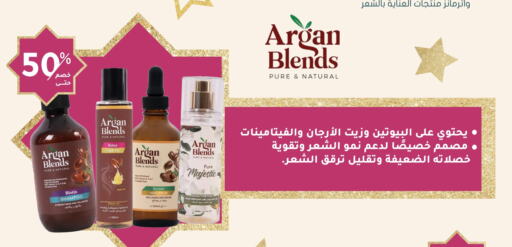 Shampoo / Conditioner available at Nahdi in KSA, Saudi Arabia, Saudi - Saihat