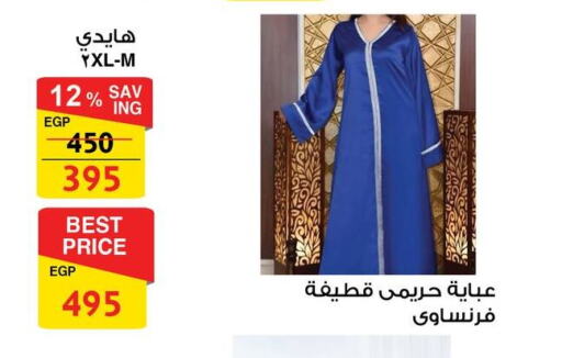 available at فتح الله in Egypt - القاهرة