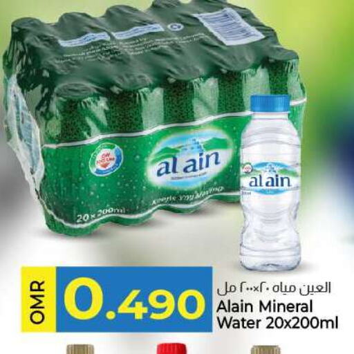 AL AIN available at KM Trading  in Oman - Muscat