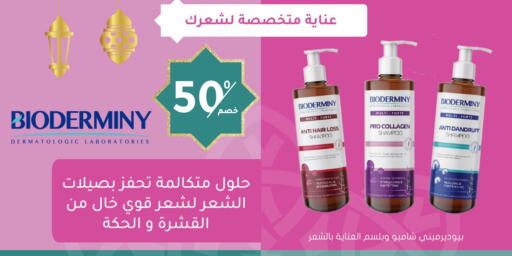 Shampoo / Conditioner available at Nahdi in KSA, Saudi Arabia, Saudi - Jeddah