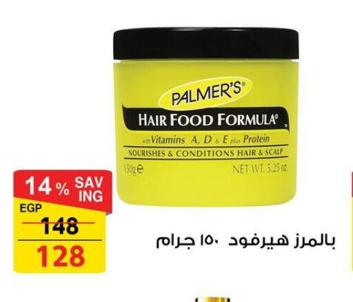 Hair Oil available at Fathalla Market  in Egypt - Cairo