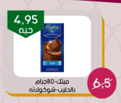 available at ‎أسواق الوسام العربي in مملكة العربية السعودية, السعودية, سعودية - الرياض