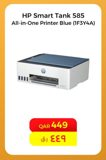 HP Inkjet available at Starlink in Qatar - Al Khor