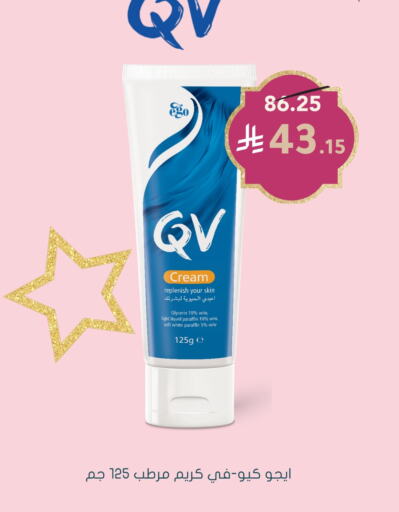 QV Face Cream available at Nahdi in KSA, Saudi Arabia, Saudi - Wadi ad Dawasir