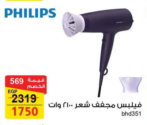 PHILIPS Hair Remover  available at Fathalla Market  in Egypt - Cairo