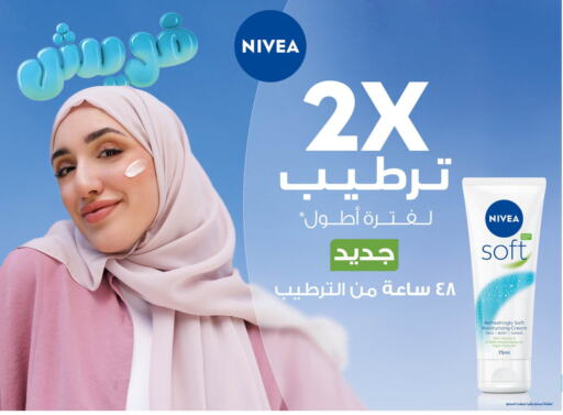 Nivea Body Lotion & Cream available at Nahdi in KSA, Saudi Arabia, Saudi - Mecca