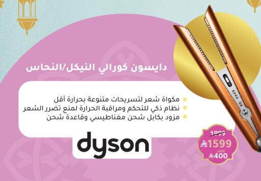 DYSON available at Nahdi in KSA, Saudi Arabia, Saudi - Wadi ad Dawasir