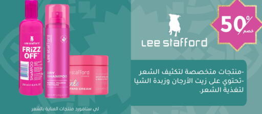 Shampoo / Conditioner available at Nahdi in KSA, Saudi Arabia, Saudi - Jubail