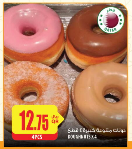 available at Al Meera in Qatar - Al Daayen