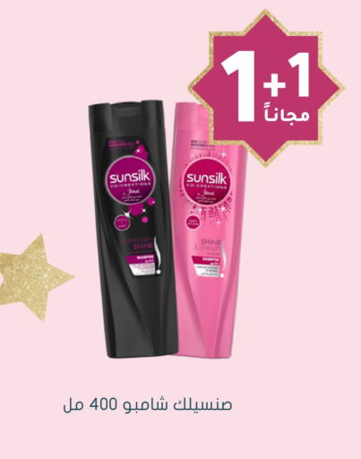 SUNSILK Shampoo / Conditioner available at Nahdi in KSA, Saudi Arabia, Saudi - Al Majmaah