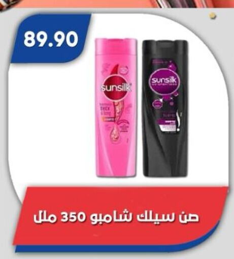 SUNSILK Shampoo / Conditioner available at Bassem Market in Egypt - Cairo