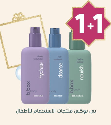 Hair Oil available at Nahdi in KSA, Saudi Arabia, Saudi - Wadi ad Dawasir