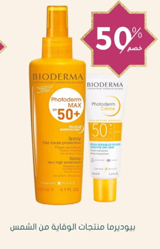 BIODERMA Body Lotion & Cream available at Nahdi in KSA, Saudi Arabia, Saudi - Al Duwadimi