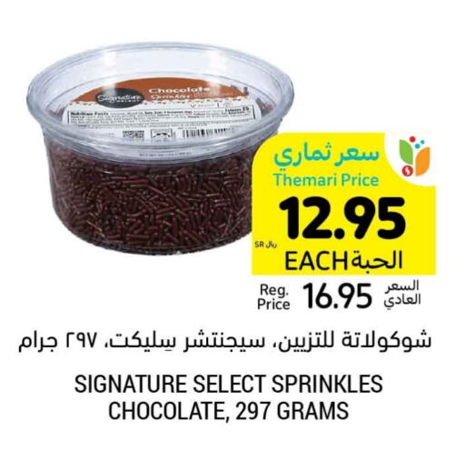 available at Tamimi Market in KSA, Saudi Arabia, Saudi - Ar Rass