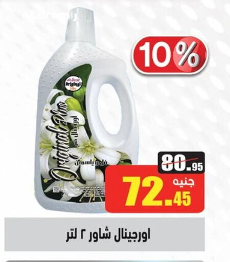 available at أسواق العثيم in Egypt - القاهرة