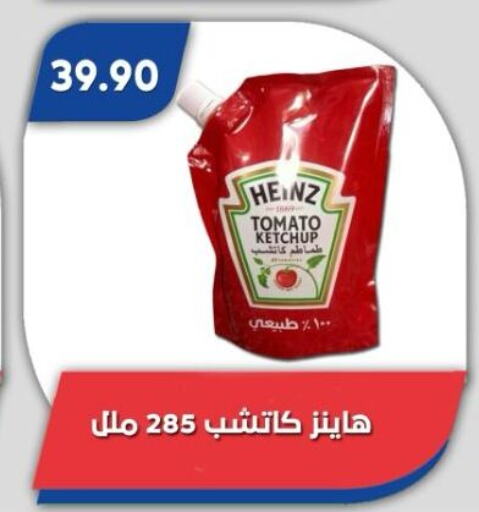 HEINZ Tomato Ketchup available at Bassem Market in Egypt - Cairo