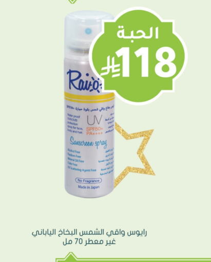 Hair Oil available at Nahdi in KSA, Saudi Arabia, Saudi - Wadi ad Dawasir