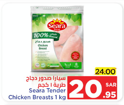 SEARA Chicken Breast available at Wahj Mart in KSA, Saudi Arabia, Saudi - Jeddah